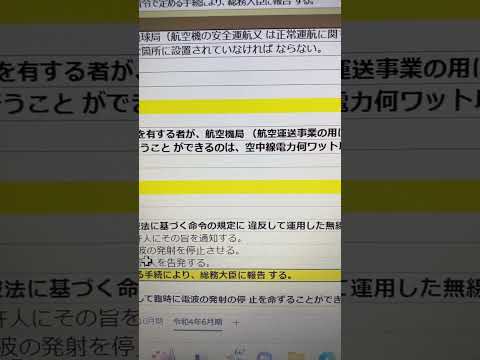 ピエール・シュル・オートの軍事無線局 - 定義