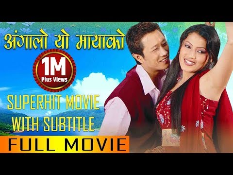 Sathi Ma Timro | Nepali Movie