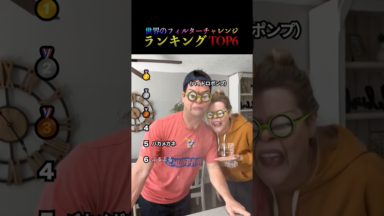 世界でバズったフィルターチャレンジランキングTOP6まとめ