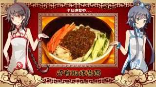 Video thumbnail for 【Chinese VOCALOID3 Luo Tianyi】Millennium recipe song PV + English Subs! by Laralissia