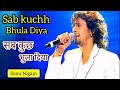 Sab Kuchh Bhula Diya Full MP3 Song Sonu Nigam Hum Tumhare Hain Sanam 2002