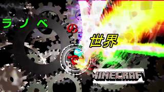 [ゆっくり実況]ラノベの世界でマインクラフトpart2
