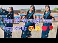 Tere Sang Chalungi Ulta Pallu Dal Ke Dancevideo Viralvideo Trinding Dance Cover By Kajal Rajput