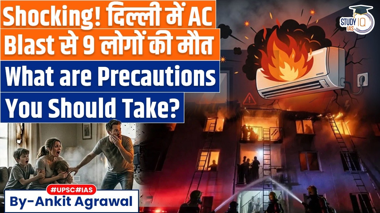 9 Killed After Suspected AC Blast Sparks Fire In Delhi | Ankit Agrawal Study IQ