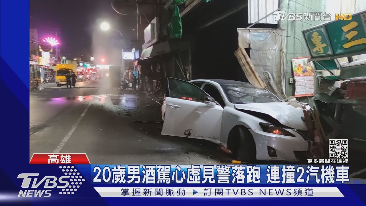 高雄又酒駕!見警逃撞2汽機車 網友洗版總統FB「盼修法」