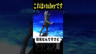 自作の3DモデルでリスナーのSAN値を削ってしまう小城夜みるく。 #shorts #vtuber #小城夜みるく #深層組 #深層組切り抜き