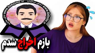 ددی سایت؛ نسخه نی‌نی سایت برای آقایون !!