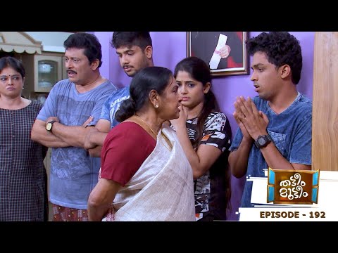 Thatteem Mutteem | Epi - 192  Arikkalam is missing! | Mazhavil Manorama