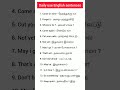 Daily Use English Sentences