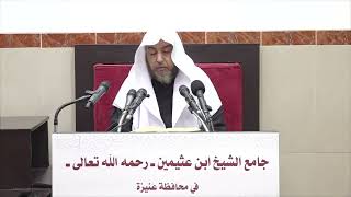 صورة 9 - التعليق على صحيح البخاري كتاب الصوم 4 رجب 1443هـ