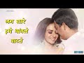 Jeevlaga Title Song With Lyrics