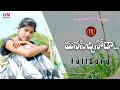 MANASICHINODA NEW FOLK SONG 2020 MAMIDIMOUNIKA SVMALLIKTEJA MVMUSIC