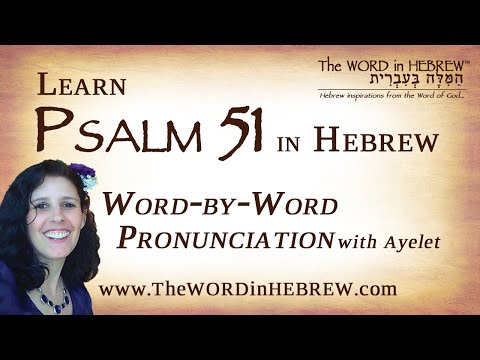 Psalm 51 in Hebrew with syllable-by-syllable pronunciation!