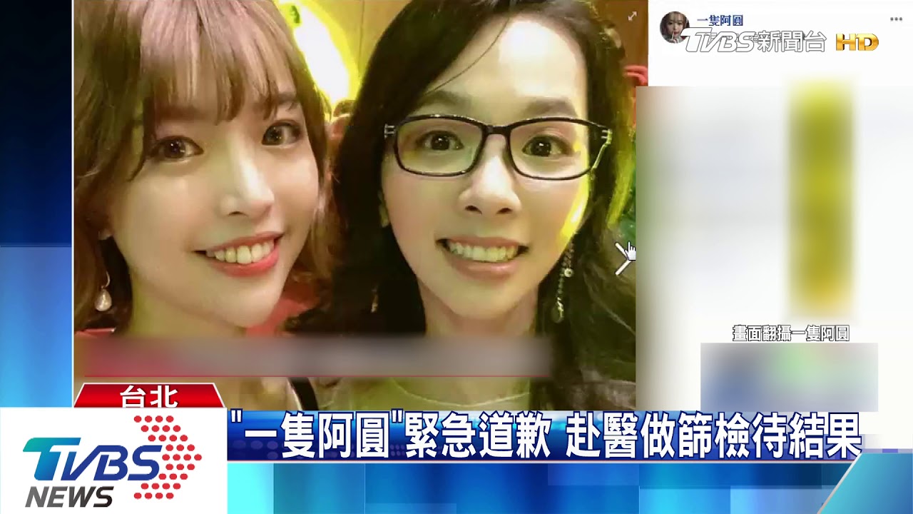 網紅遭批！　自韓返台未戴口罩參加頒獎典禮