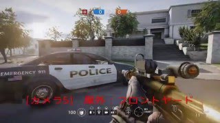 「民家」監視カメラ全位置 Rainbow Six Siege House Security Camera