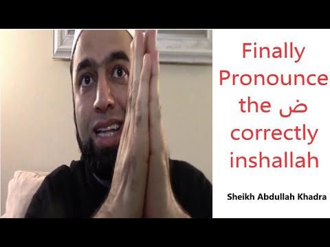 Brief, practical and clear explanation of the letter daad ض  - حرف الضاد Sh. Abdullah Khadra