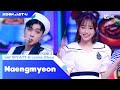 [KCON:TACT 4 U] WYATT(ONF) + Chuu(LOONA) - Naengmyeon(냉면) | Mnet 210722 방송