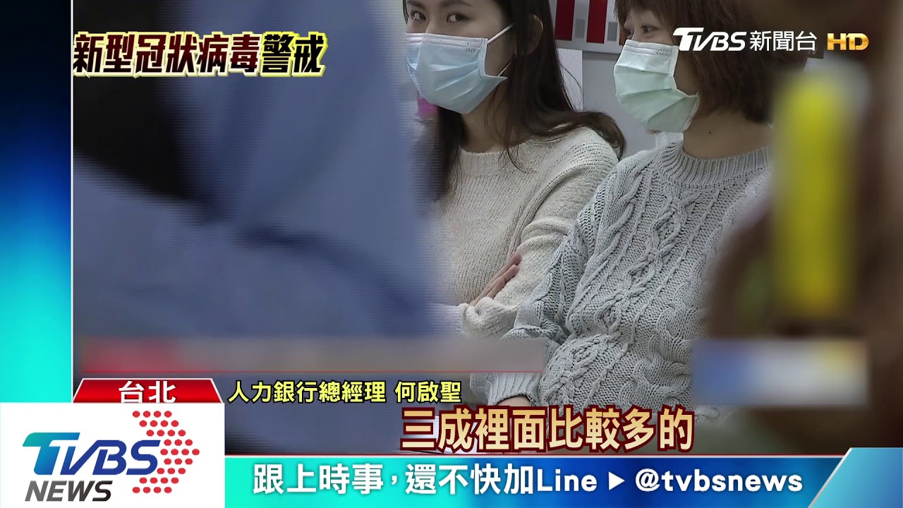 台幹跟大陸說掰掰！　年後轉職63%不回陸