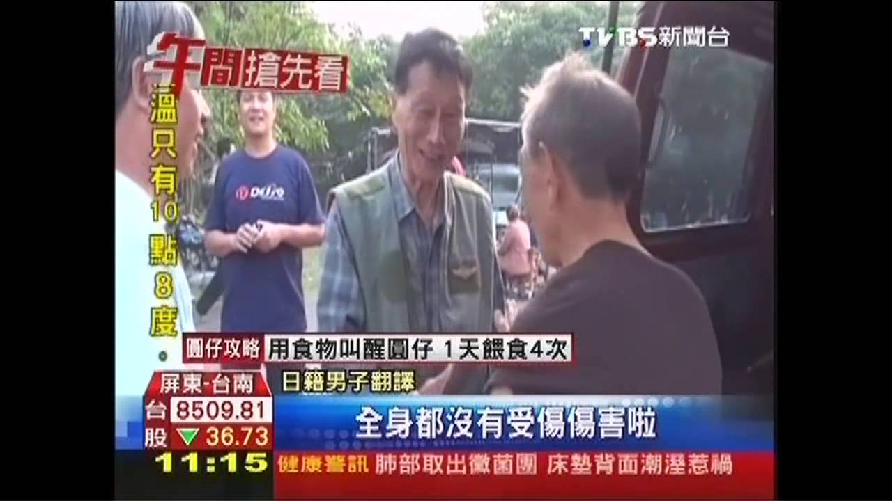 飛行傘落山區 日八旬翁失聯25hr獲救