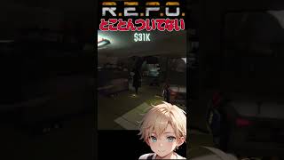 【R.E.P.O】とことんついてないバイト仲間たちwww【おん】#shorts #repo #ゲーム実況