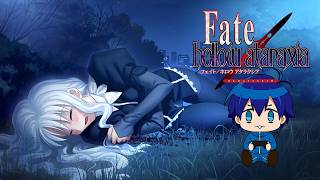 【Fate/hollow ataraxia #5】ガチ初見プレイ！絶対あいつ本物じゃない【ネタバレあり】