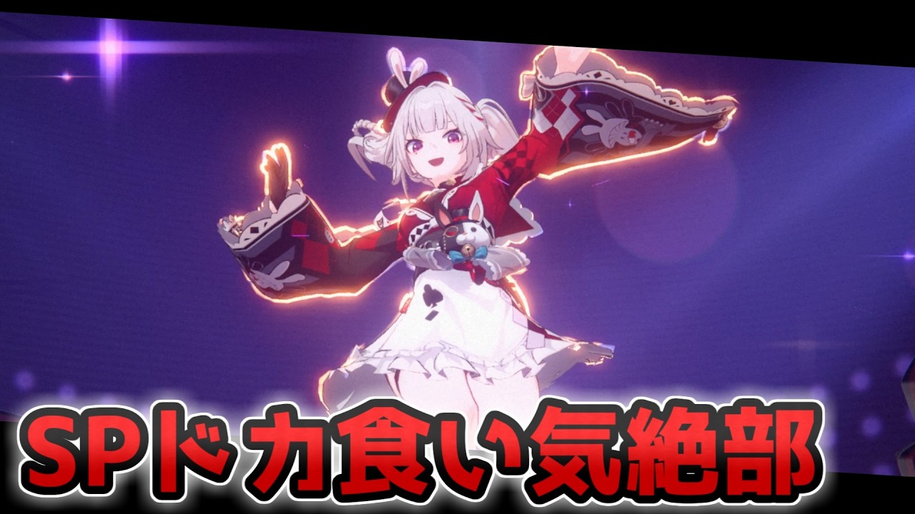 【崩壊：スターレイル】火花ガイド | 仕様確認・解説、ビルド・凸比較等