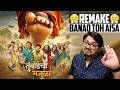 Tumbadchi Manjula Movie Review Yogi Bolta Hai