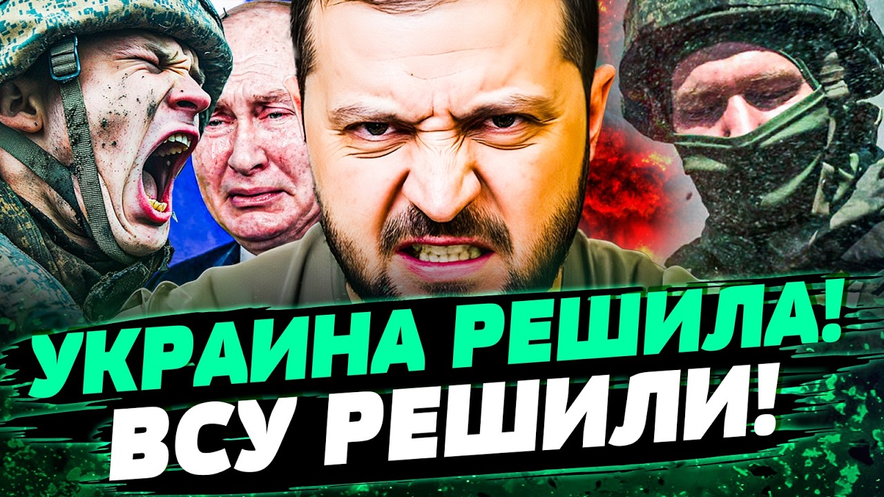 🚨В ЭТУ НОЧЬ! ШАНСЫ КОНЧИЛИСЬ! ДИКИЙ ПОВОРОТ! ФИНИШНАЯ от СВО! — ЯКОВЕНКО