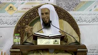 02   كتاب الإجارة إلى الوصايا من عمدة الفقه 2 5  لفضيلة الشيخ أ د سعد الخثلان image