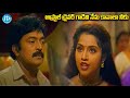 Ma Annaya Movie Emotional Scenes Meena Raj Shekar IDream Vijayawada