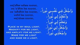 Download lagu Dua for Light (NOOR) in Body | for Face, Eyes, Skin, Hair, Ears, Soul, Blood mp3 Download lagu Dua for Light (NOOR) in Body | for Face, Eyes, Skin, Hair, Ears, Soul, Blood mp3