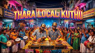 Download lagu Thara Local Tamil Kuthu Festival Beat | Parai x EDM Instrumental | DJ BROZ Chennai Local 🔥 mp3