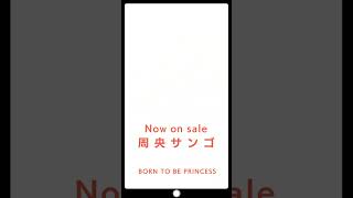 周央サンゴ「BORN TO BE PRINCESS」／『FOCUS ON - NIJISANJI SINGLE COLLECTION -』 #Shorts