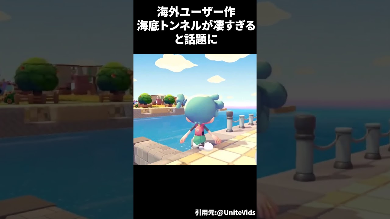 海外ユーザーが作った海底トンネルが凄すぎると話題にｗｗｗ【 #ぽこあポケモン】