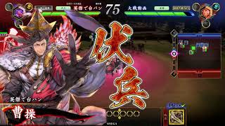 [英傑大戦]　はじめての英傑