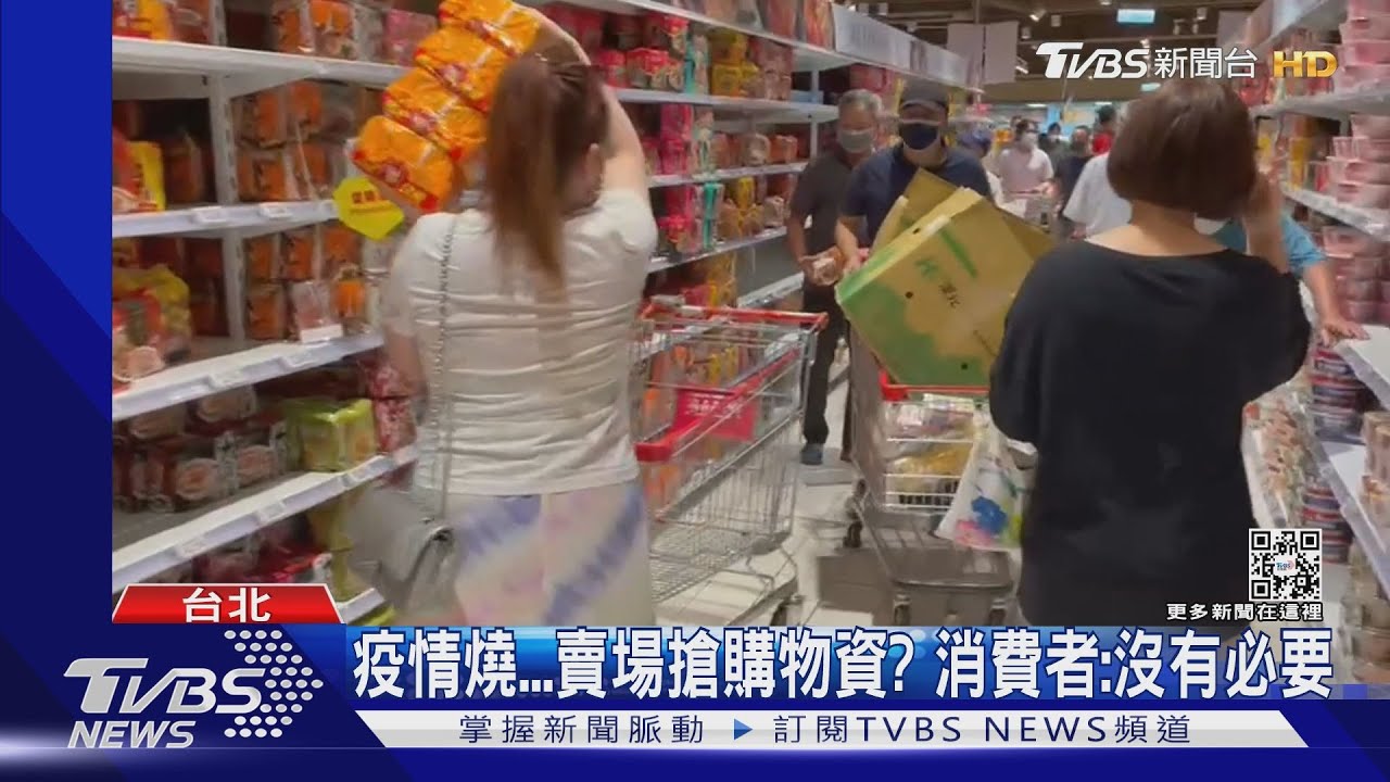 為居隔做準備?賣場泡麵、罐頭、保健食品 銷售量成長3成