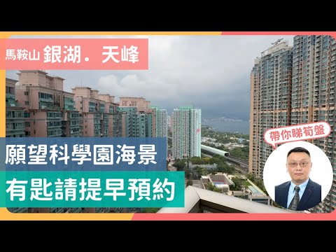 银湖天峰 Youtube Video