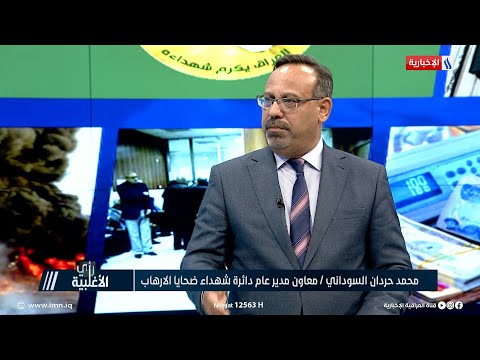 شاهد بالفيديو.. رأي الاغلبية | محمد حردان السوداني: وفق الضوابط يجب ان تنجز المعاملة  خلال 3 اشهر