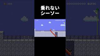 シーソーに乗るだけのコースがムズ過ぎた。 #shorts