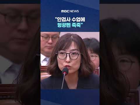 안검사 수업에 형광펜 죽죽.. '진짜 출제' 뒤집어진 로스쿨
