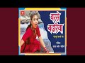Rimjhim Barse Badariya