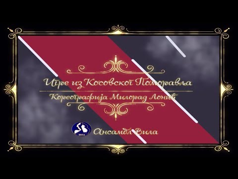 VEČE UMETNOSTI IGRE - "Igre iz Kosovskog Pomoravlja" - Ansambl "Vila" Novi Sad