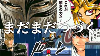 クリア後にしか手に入らない新たな主人公たちが楽しすぎるｗｗ【ジャンプアルティメットスターズ】