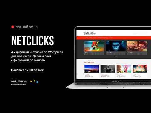 Финал Интенсива Wordpress — агентство недвижимости