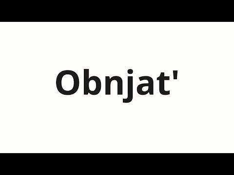 How to pronounce Obnjat' | Обнять (Hug in Russian)