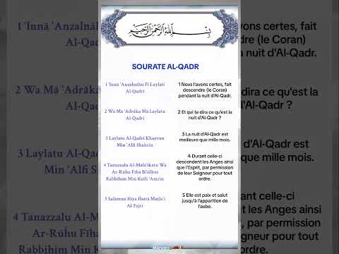 Sourate Al Qadr🤍. Laylatul Qadr est meilleure que milles mois🍃 #laylatul_qadr #laylatulqadar