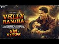 Velly Ranjha | Official Video | Prince Narula | Shera Dhaliwal | Sur Sagar | Namoh Studios