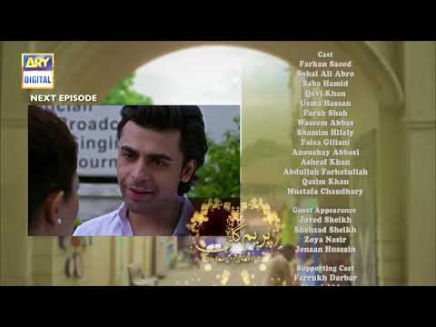 Prem Gali Episode 4 - Teaser - ARY Digital Drama