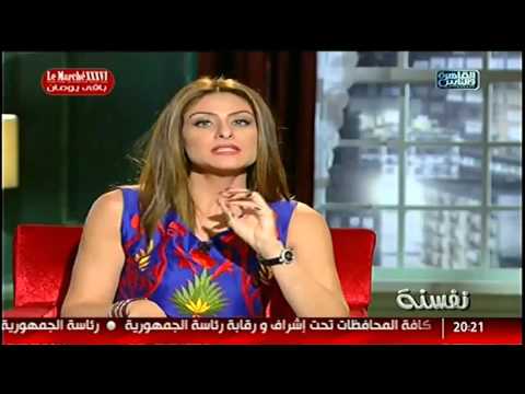 مذيعة مصرية تصرح بأن 40 % من الزوجات المصريات خائنات‏