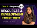 Resources and Development | Rationalized NCERT | CBSE Class 10 Geography| Shubham Pathak #class10sst